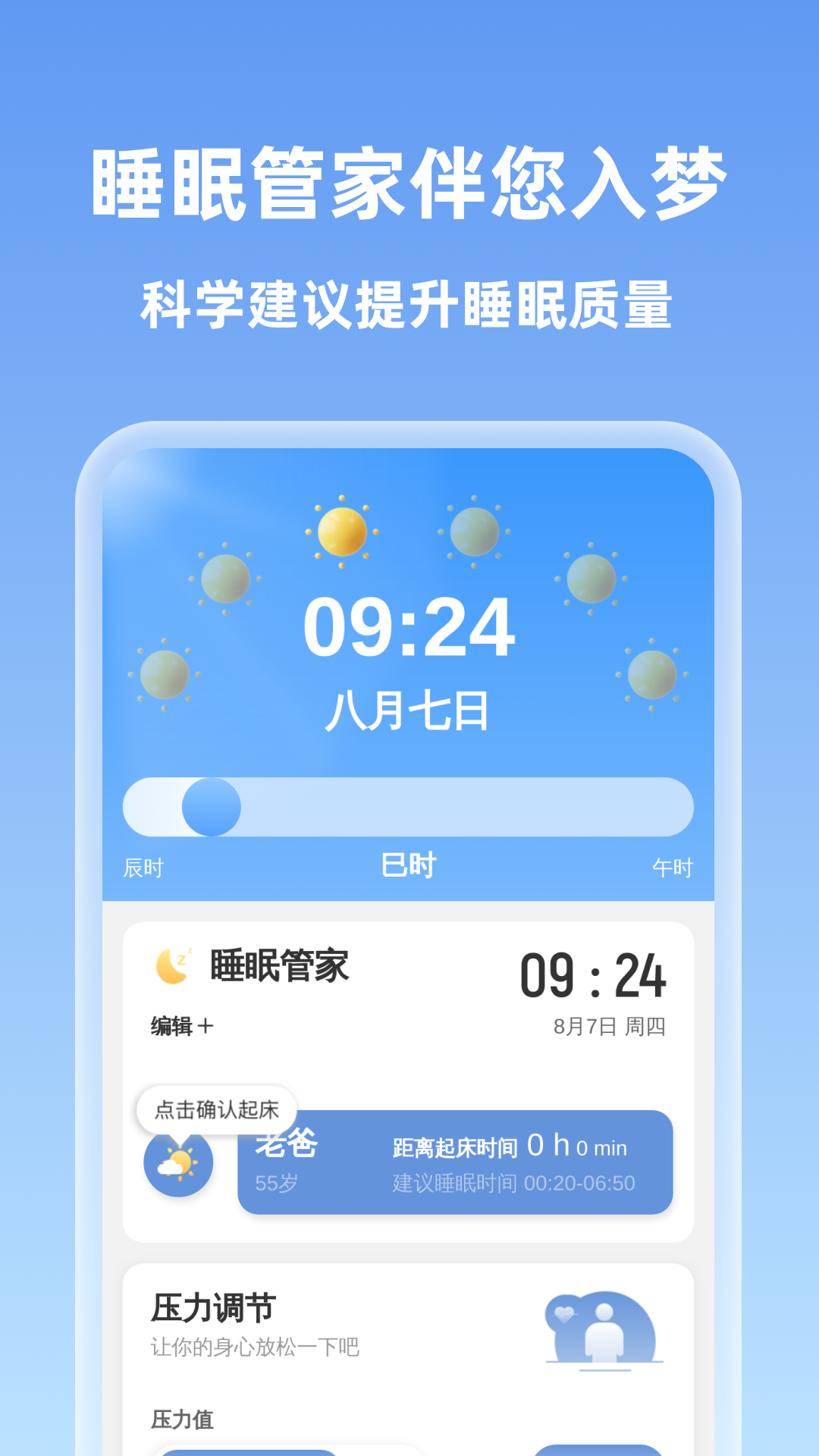 每天垃圾易清理安卓版图4
