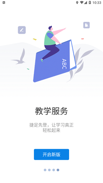 智慧重商app图2