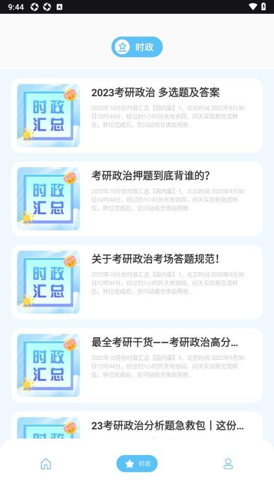 国图公开课app图4