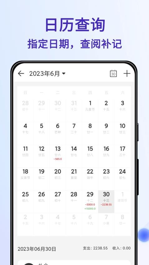 达达记账app图3