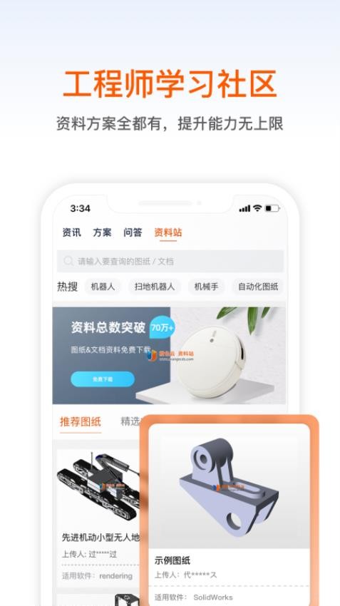 橙色云设计app图2