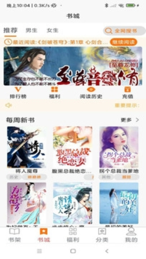 叮咚阅读app图3