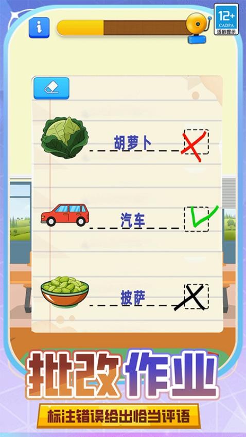 教师模拟器游戏图2