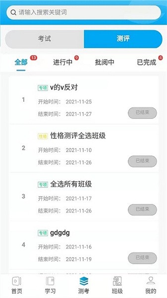 深溪学堂app图1