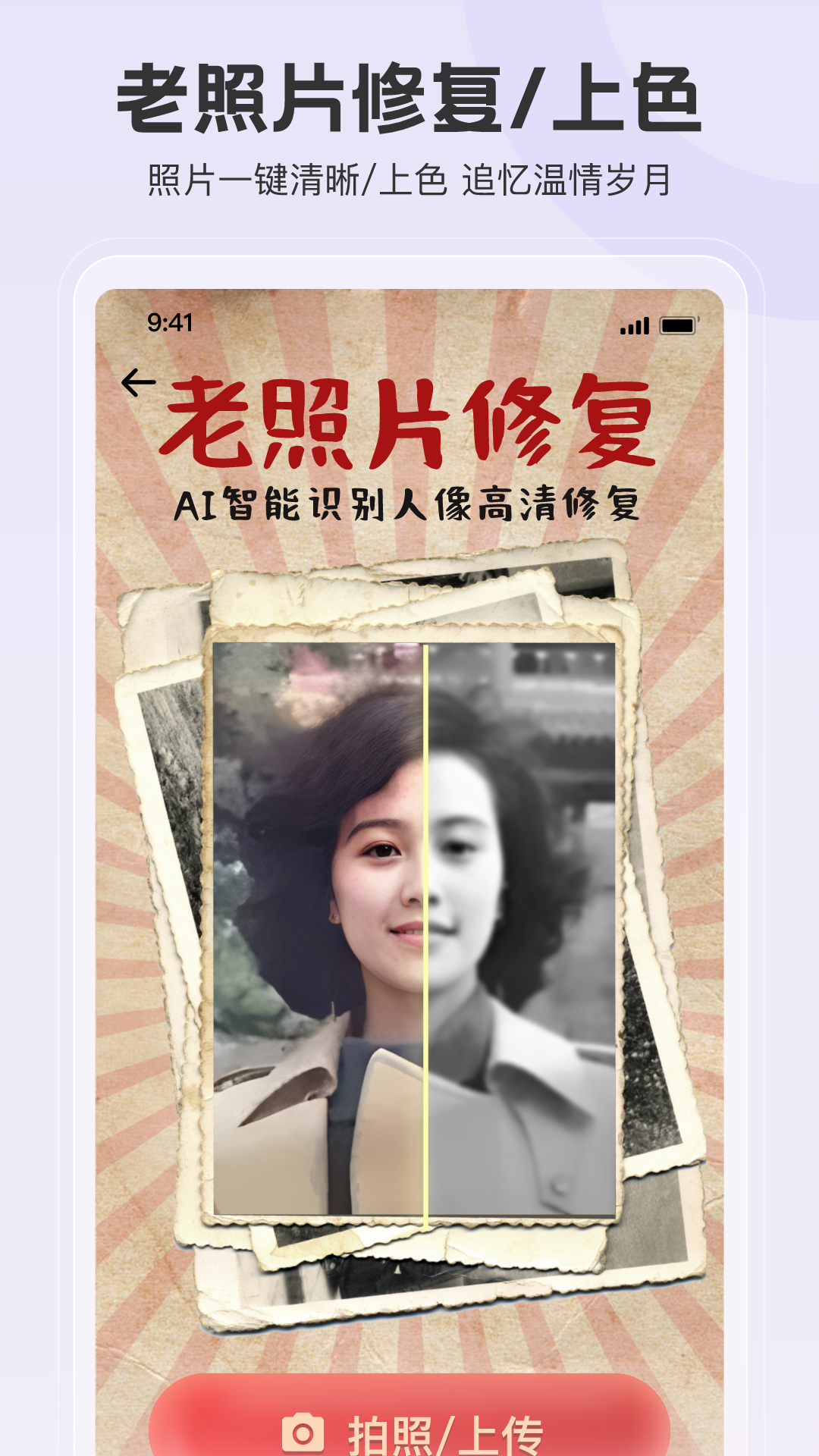 拍照特效相机app图2