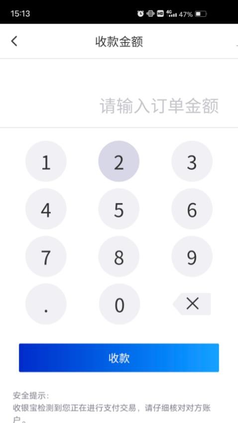 浦发收银宝app