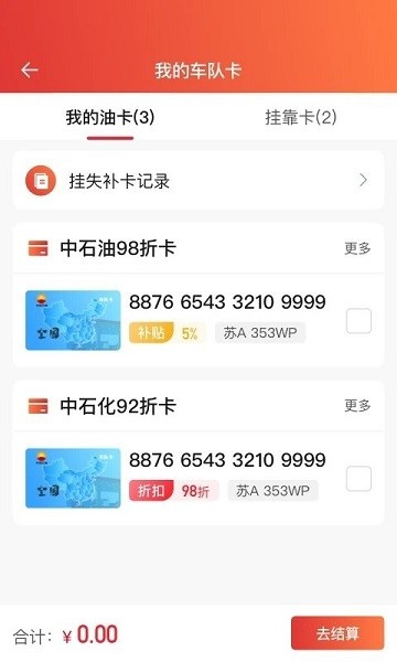 货易宝企业版软件图2