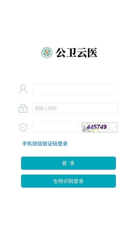 公卫云医app图1