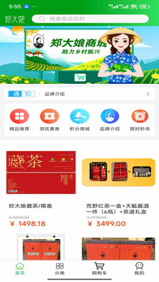 大娘万物app图4