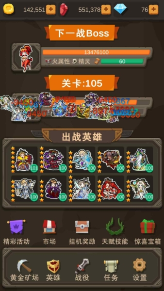 挂机打怪兽手游图2