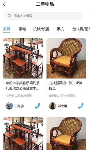 云钢再生app图2
