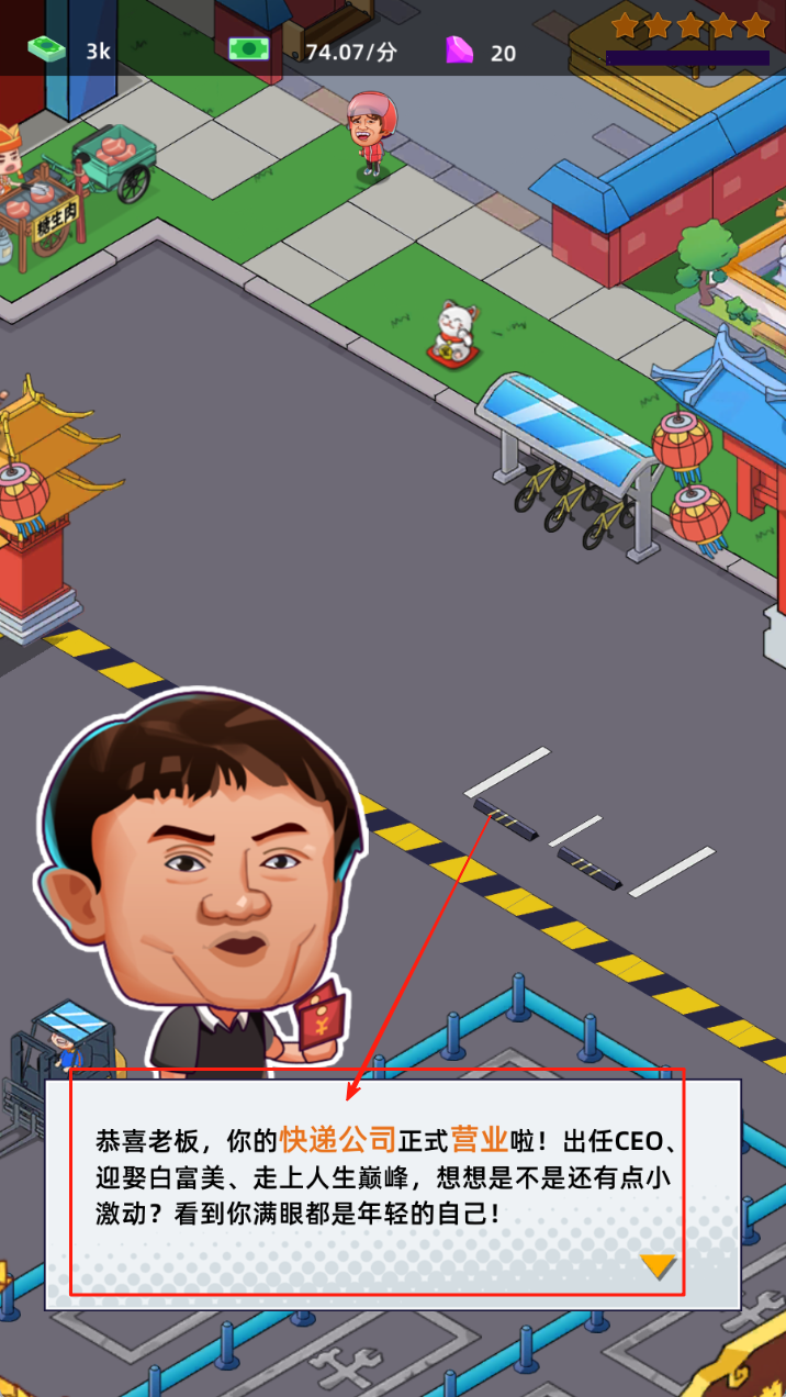 快递到了亲官网版图3