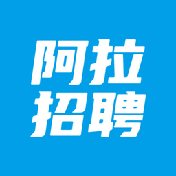 阿拉招聘app图标