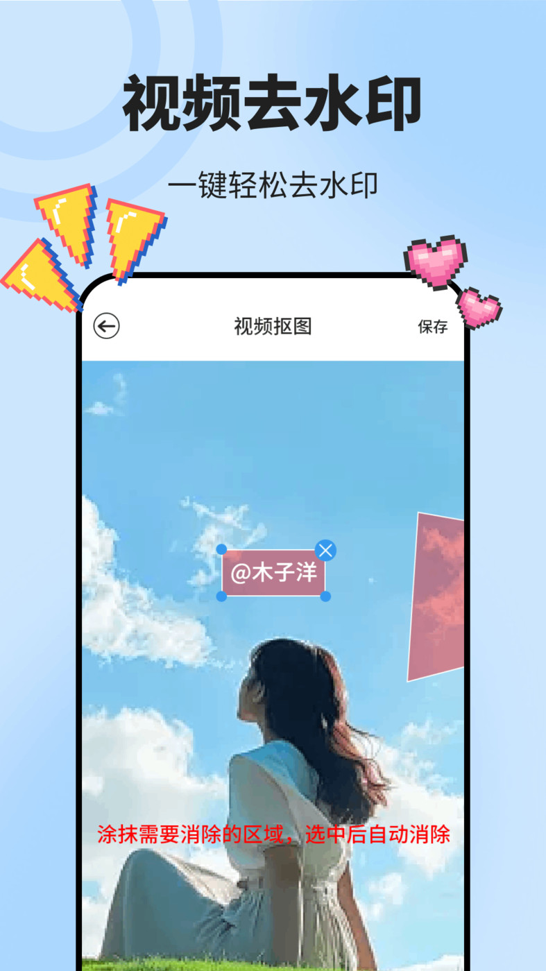水印云去水印软件图2