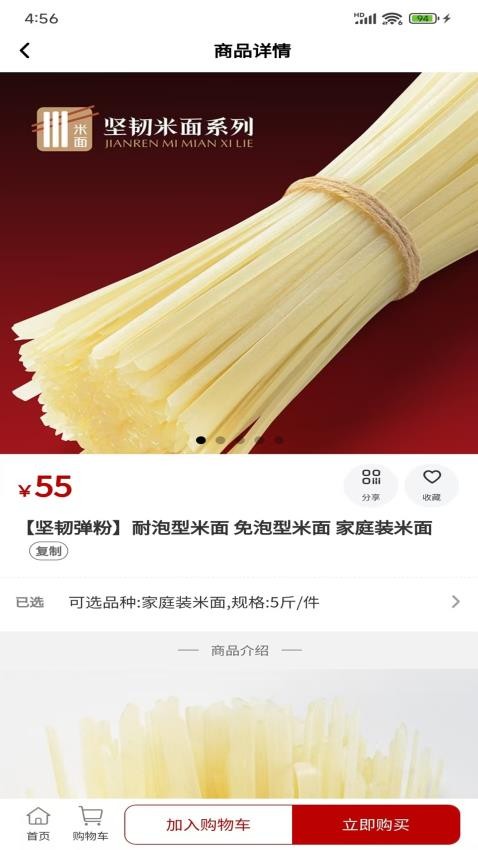 坚韧弹粉app图3