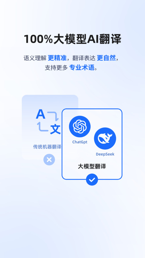 豆芽翻译app