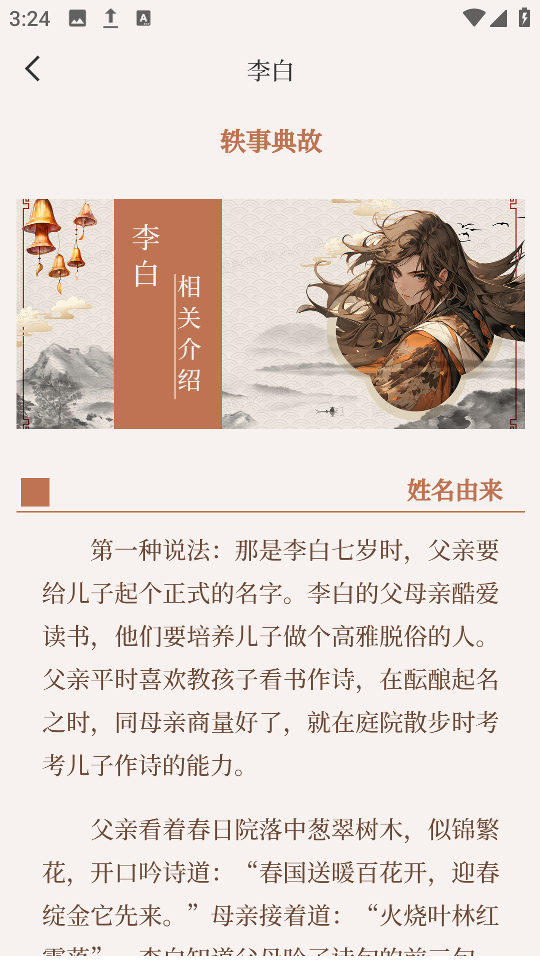 诗情画意app图2