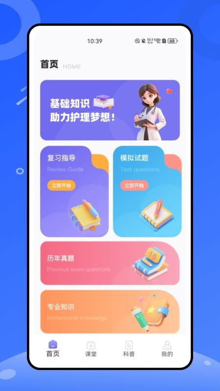 掌上云医app图4