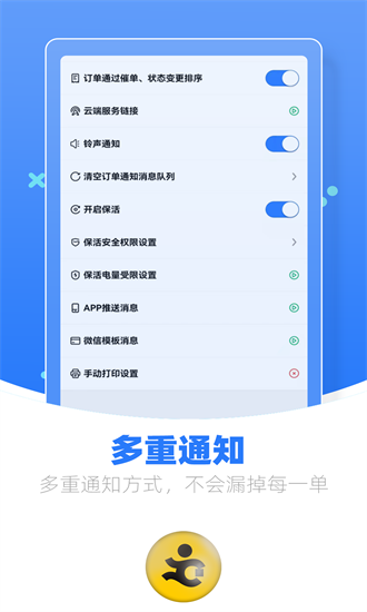 优腿商家端app图4