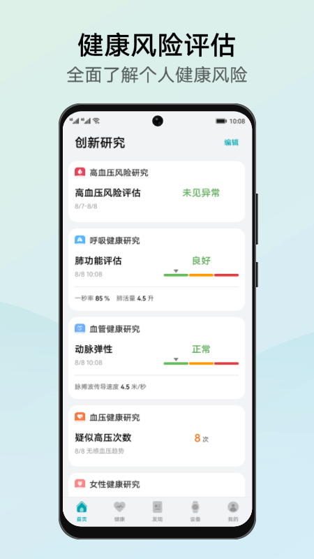 华为创新研究官网版图4