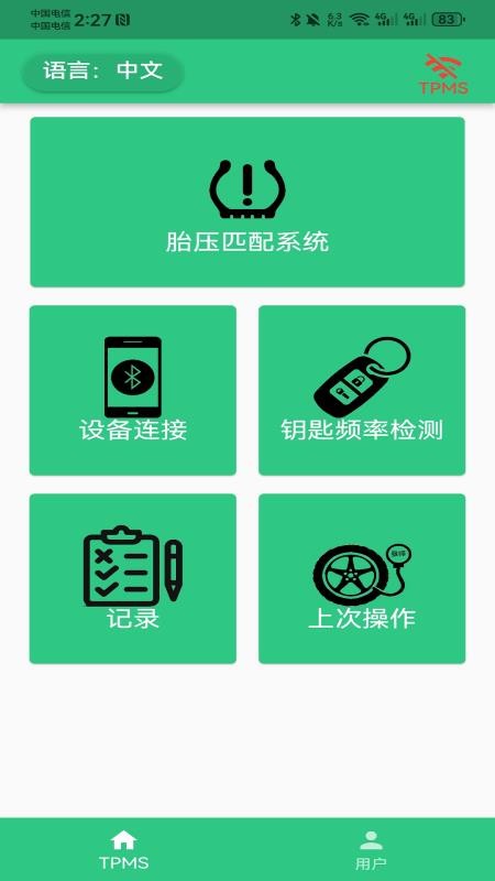 MateTpmsA1软件图1