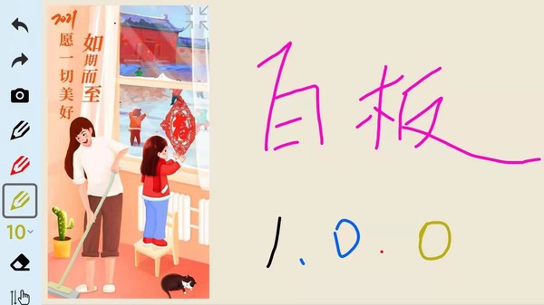 白板Pro app图3