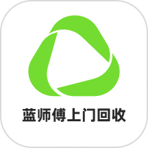 蓝师傅回收app图标