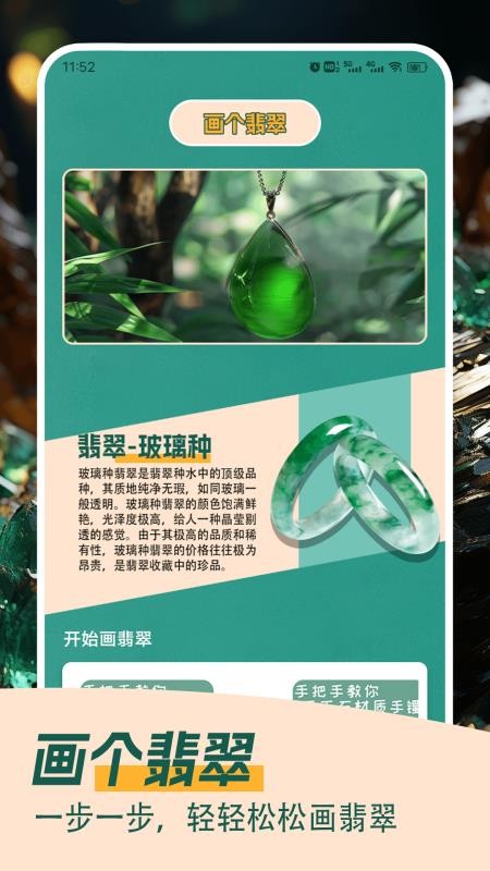 翡翠大王急速版app图1