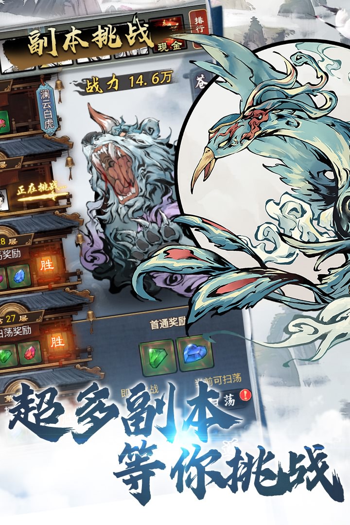 侠义天下九游版图2