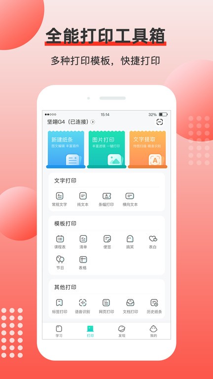 有道打印机app图3