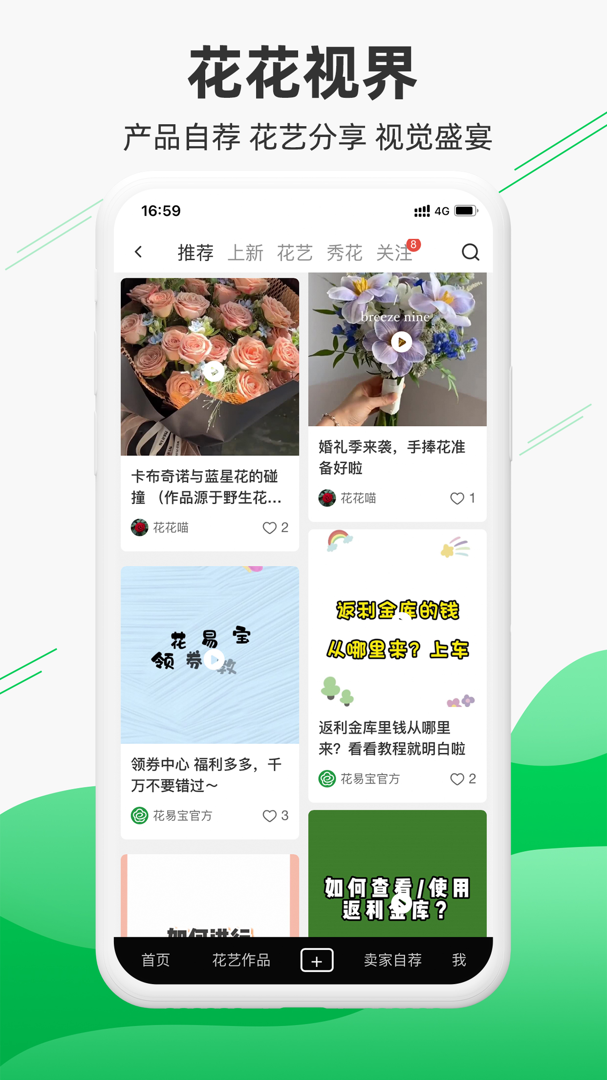 花易宝app图2