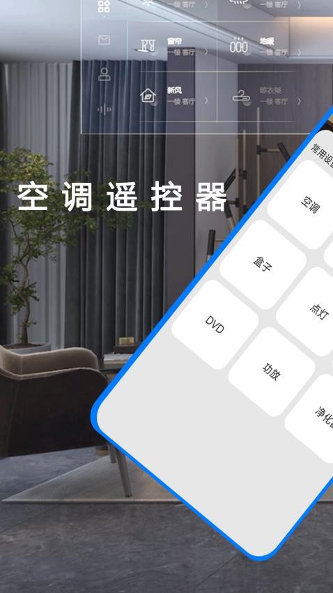电视遥控器智能遥控app