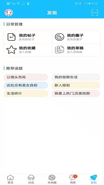 新民生活网app
