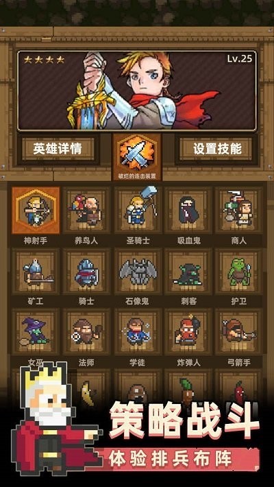 召唤之主最新版图2