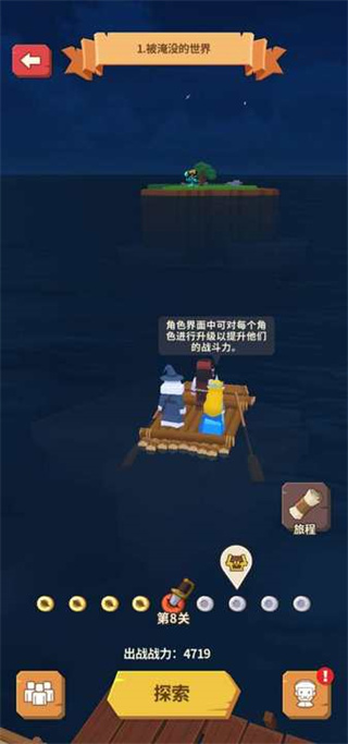 海王方舟游戏