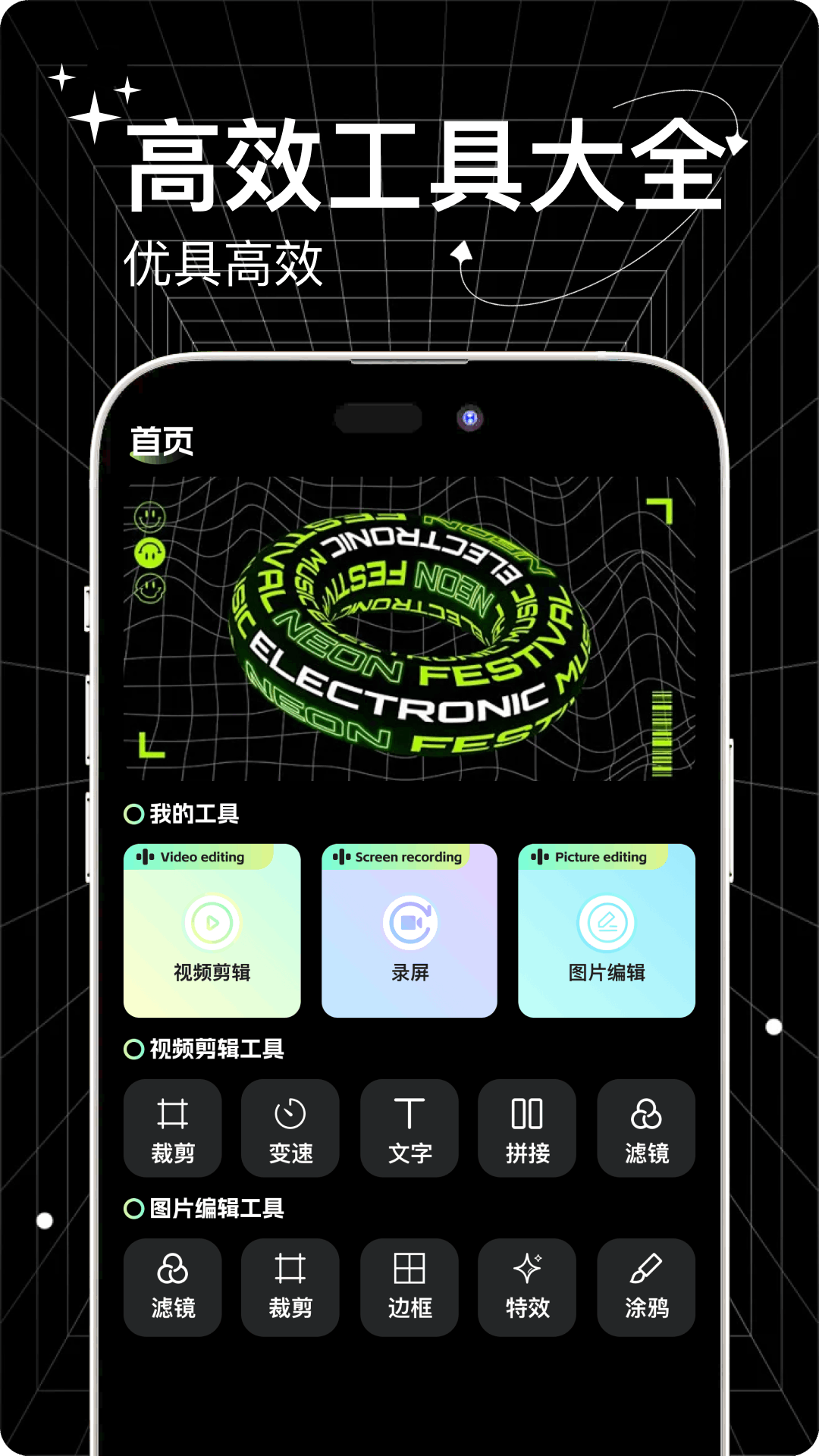 工坊小助手手机版图4