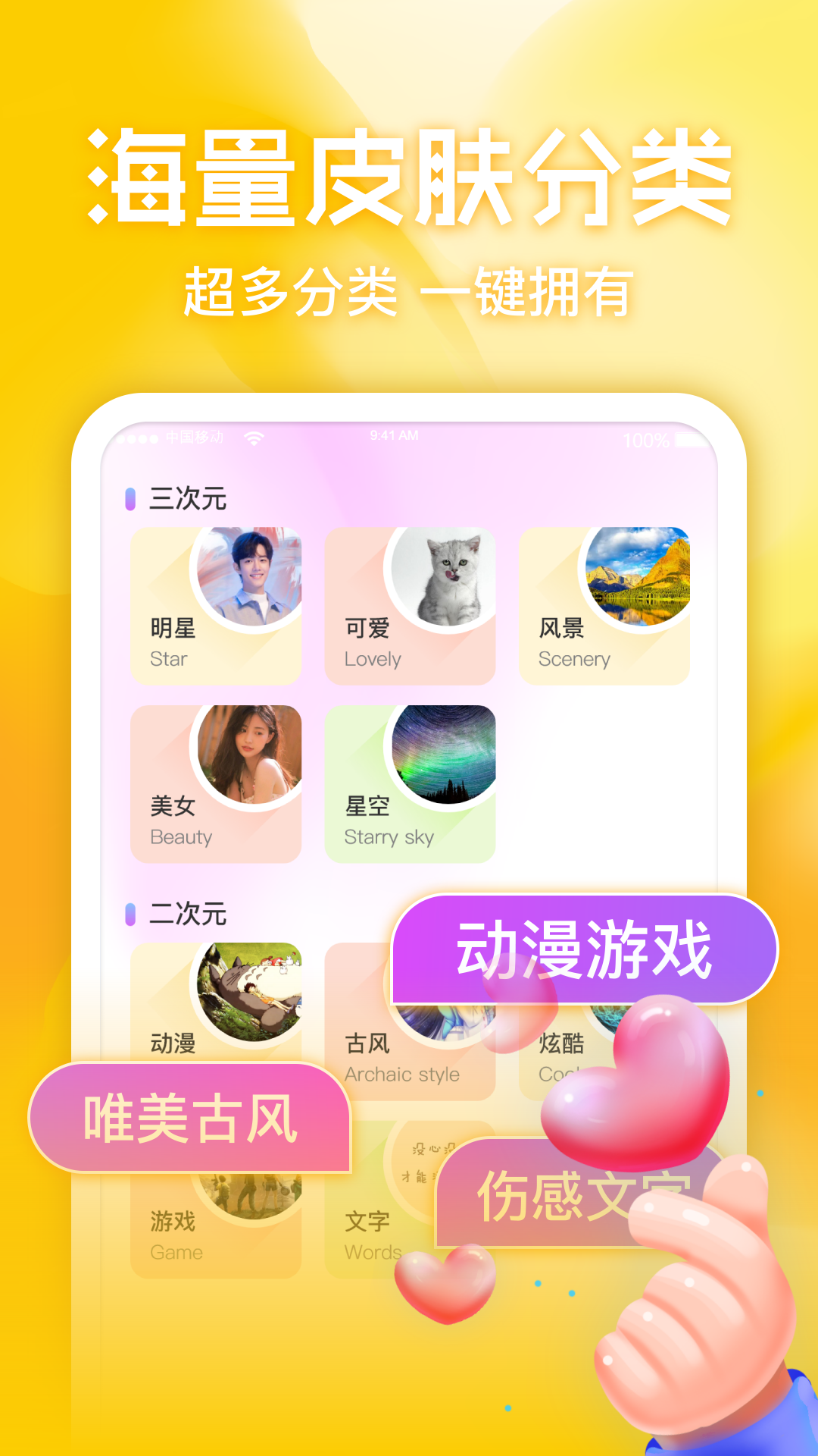 键盘皮肤多多软件