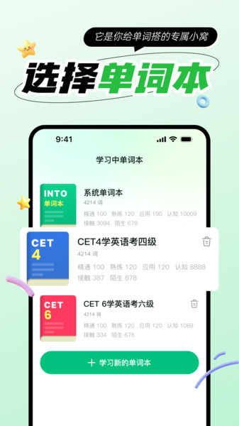 音图智学app图4