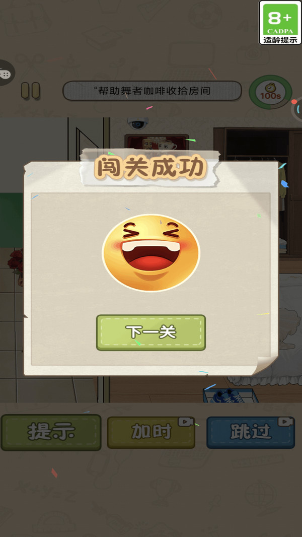 梦幻山海经游戏图3