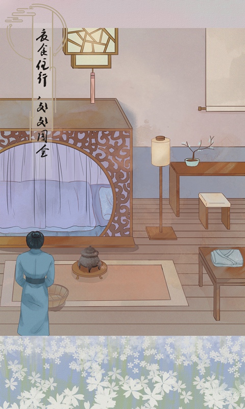 心悦君兮君知否游戏图2