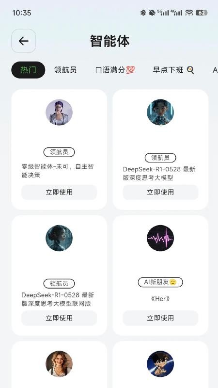 AiNex智能终端软件图1