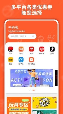 千折兔app