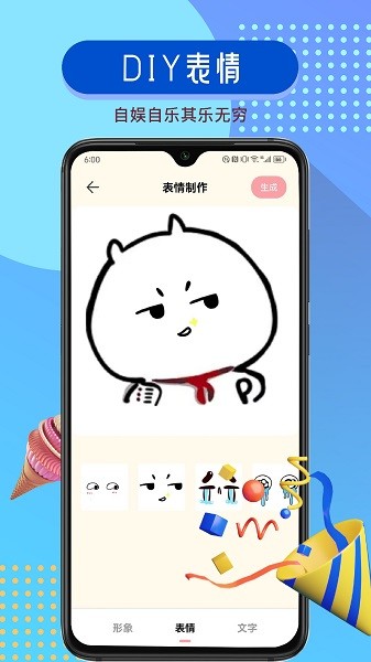 GIFcam动图录制app