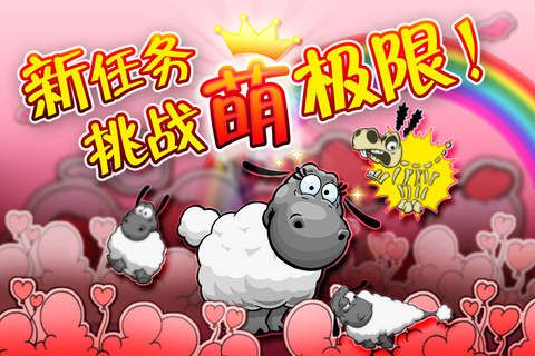 云和绵羊的故事（Clouds & Sheep）图3