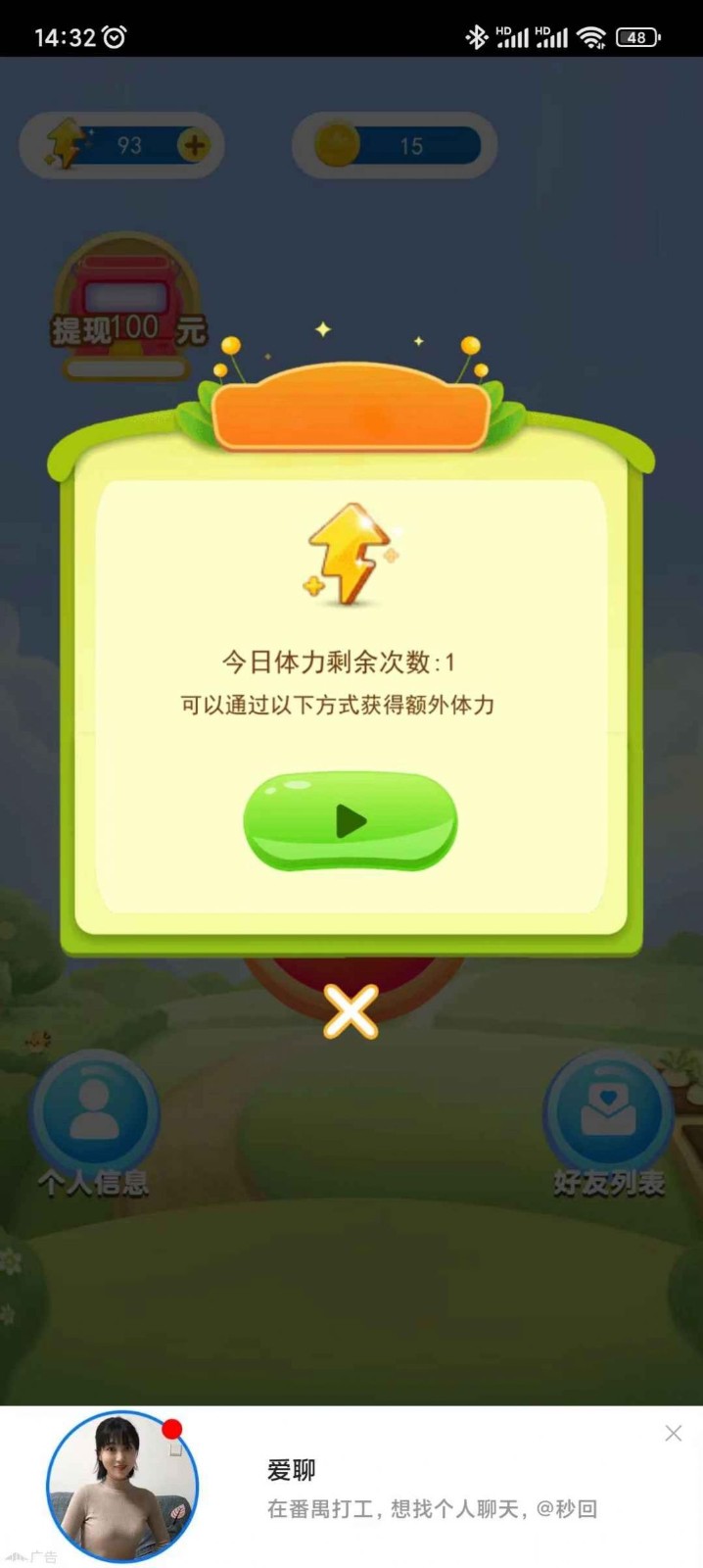 小伴消消乐游戏图2
