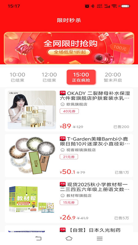 吉益生活app图2