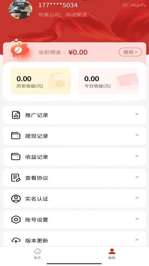 职审助手app