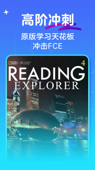 伴鱼剑桥小班app图3