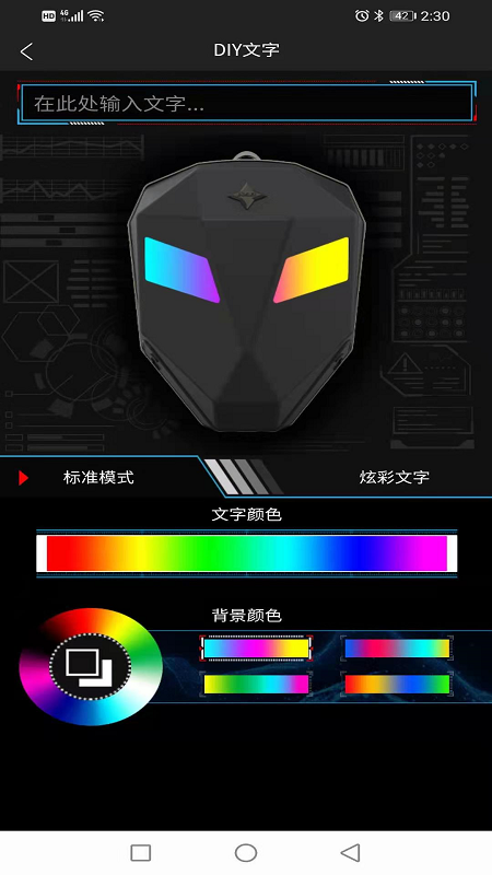 LOY EYES软件