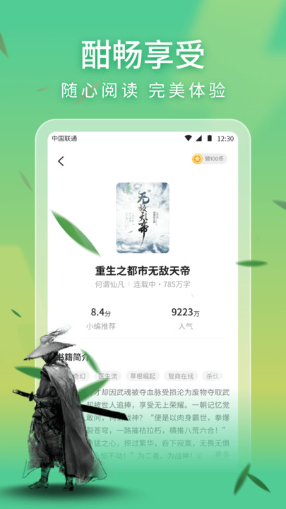 阅尽app图3